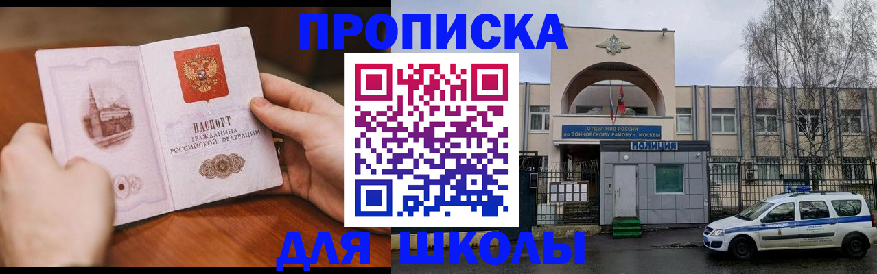прописка паспорт в Канаше
