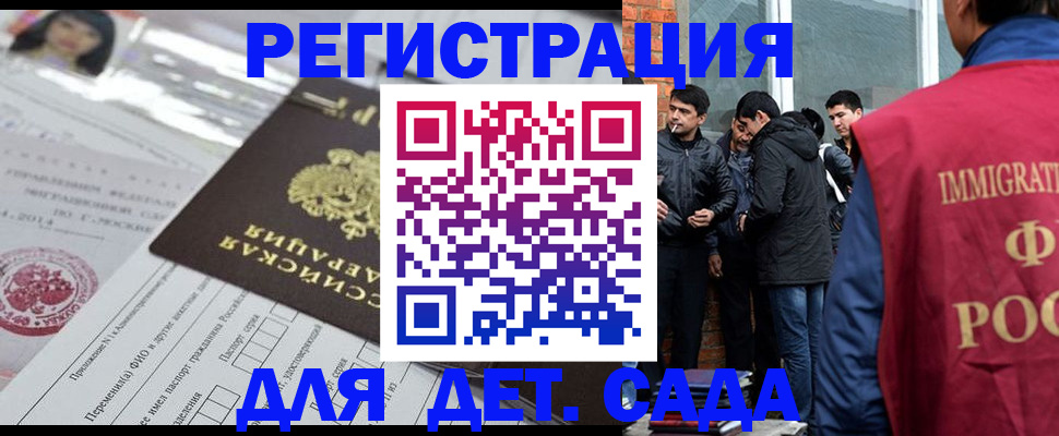 временная регистрация недорого в Канаше