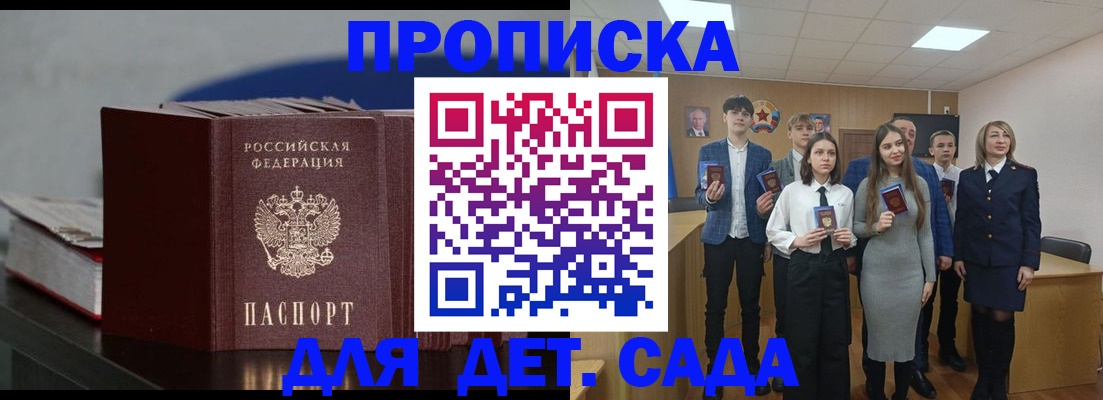 временная регистрация недорого в Канаше