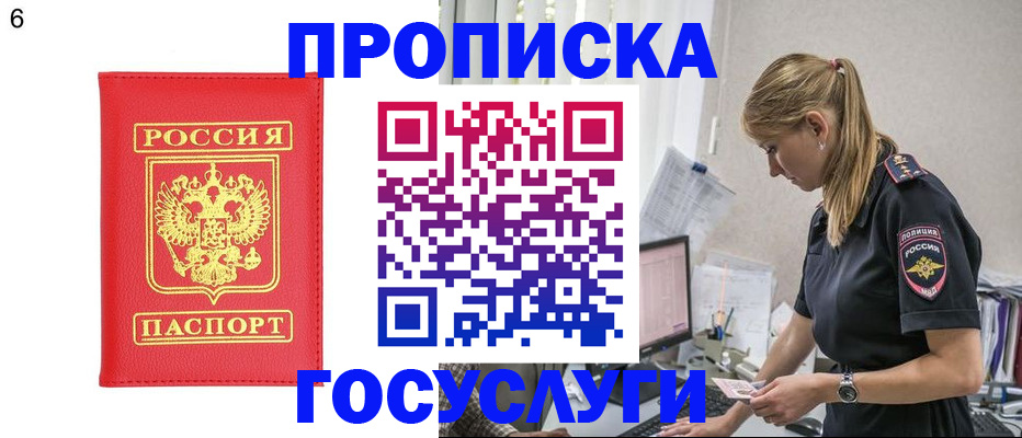 пропишу в квартире в Канаше